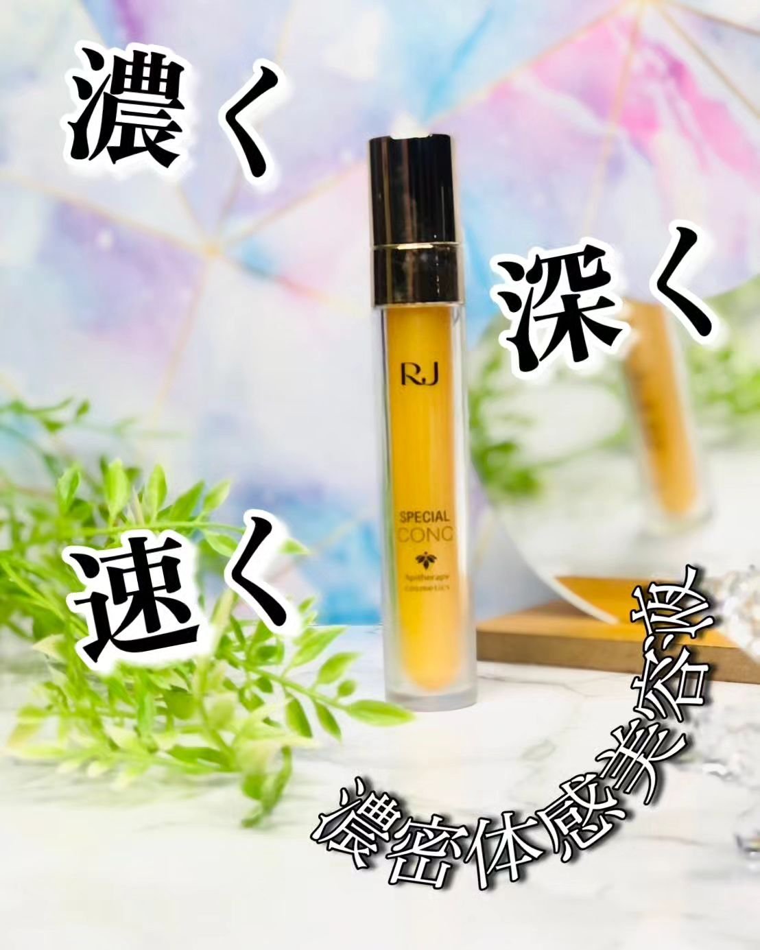 RJスペシャルコンク/アピセラピーコスメティクス/美容液を使ったクチコミ（1枚目）