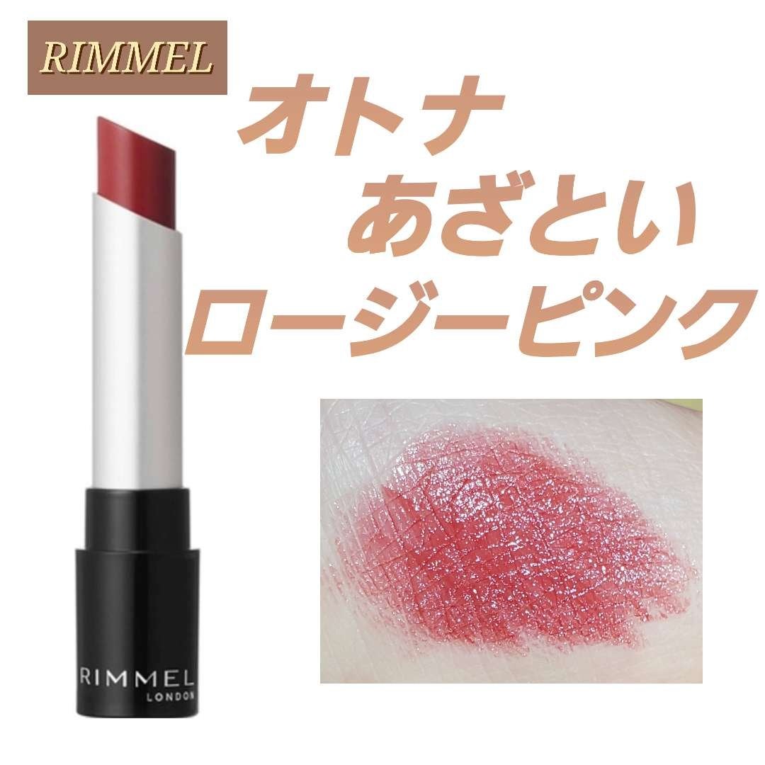 ラスティング フィニッシュ クリーミィモイスト リップスティック/リンメル ロンドン/口紅を使ったクチコミ(1枚目)