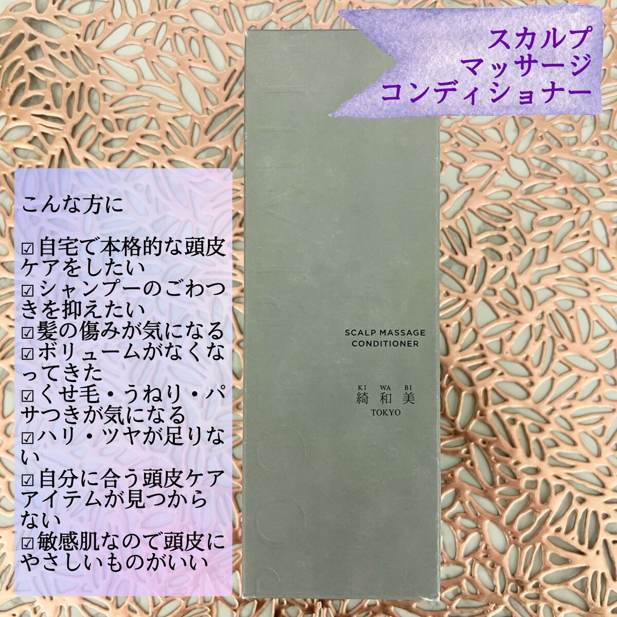 みあん on LIPS 「ROOTBEAUTÉ『スカルプマッサージコンディショナー』頭皮..」(2枚目)