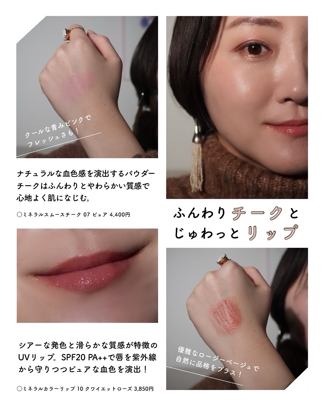 MiMC ミネラルスムースチークのクチコミ「MiMC 2025春コスメでメイク💄
by365日メイクをかえたいOL👩🏻‍💼
⁡
保存は右下.....」（3枚目）
