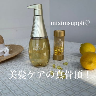 ビタミン リペアシャンプー／コラーゲン リペアヘアトリートメント/mixim suppli/シャンプー・コンディショナーを使ったクチコミ（1枚目）