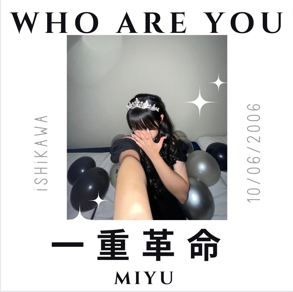 一重革命 on LIPS 「初めまして😊一重革命ことMIYUです!!!!改めて自己紹介させ..」(1枚目)