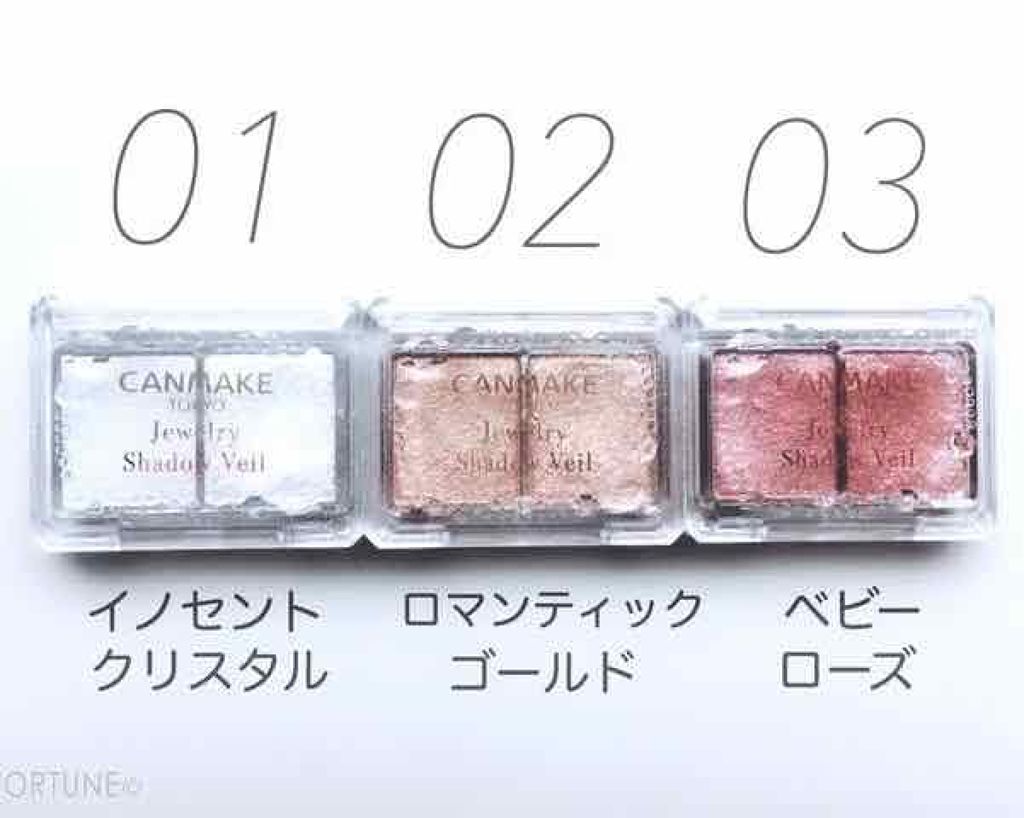ジュエリーシャドウベール/キャンメイク/アイシャドウパレットを使ったクチコミ（3枚目）