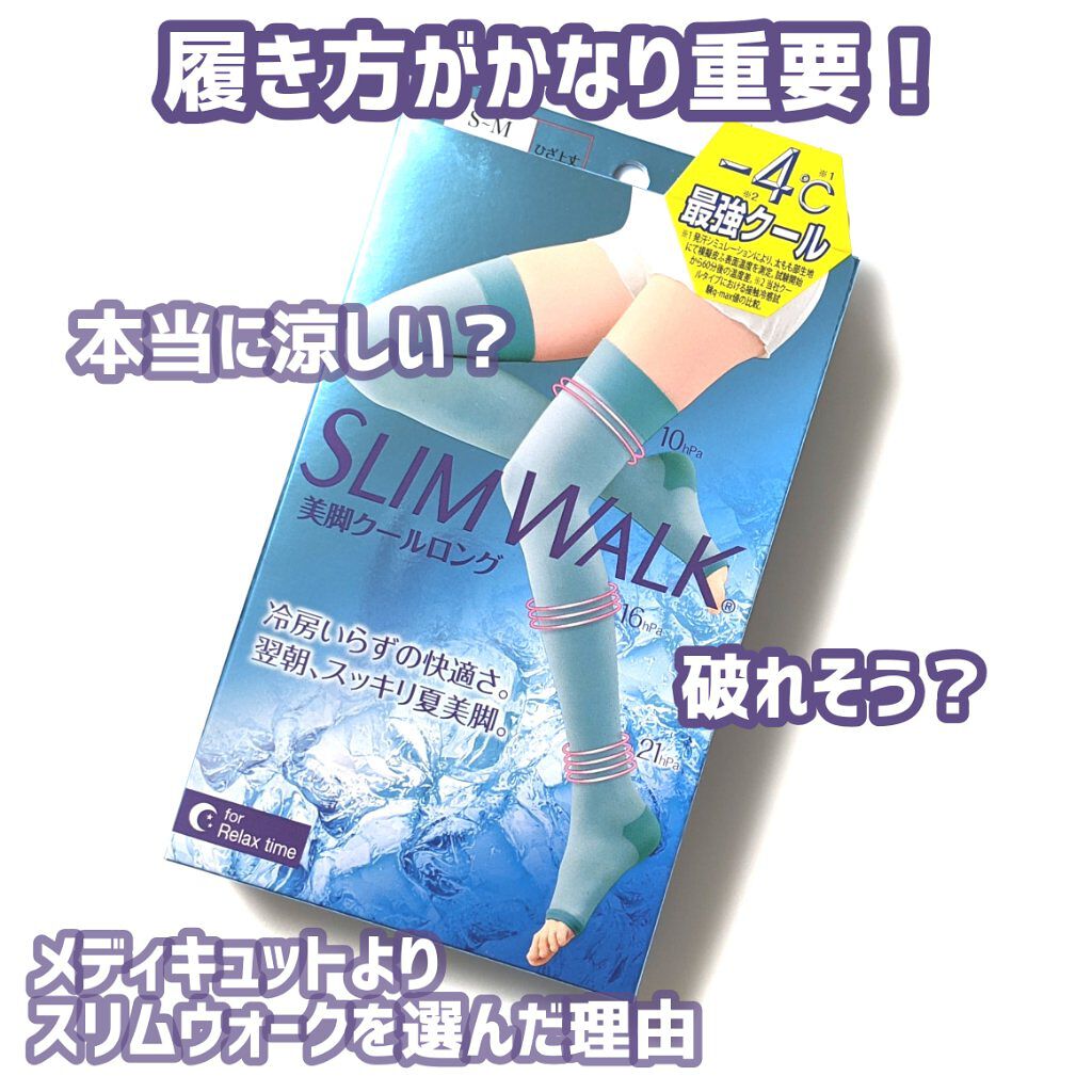 美脚ロング 朝までクール/SLIMWALK/着圧ソックス・レギンスを使ったクチコミ（1枚目）