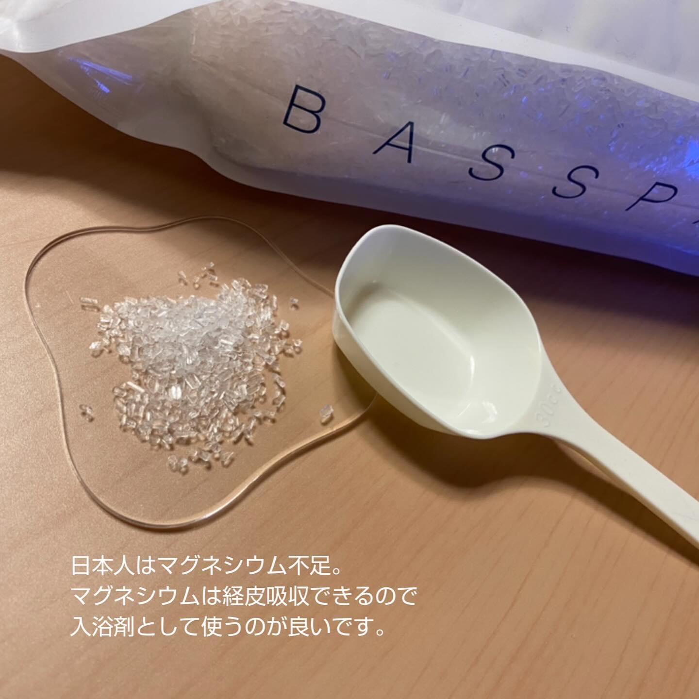 BASSPA エプソムソルト 無香料/BASSPA/無機塩系入浴剤を使ったクチコミ（2枚目）