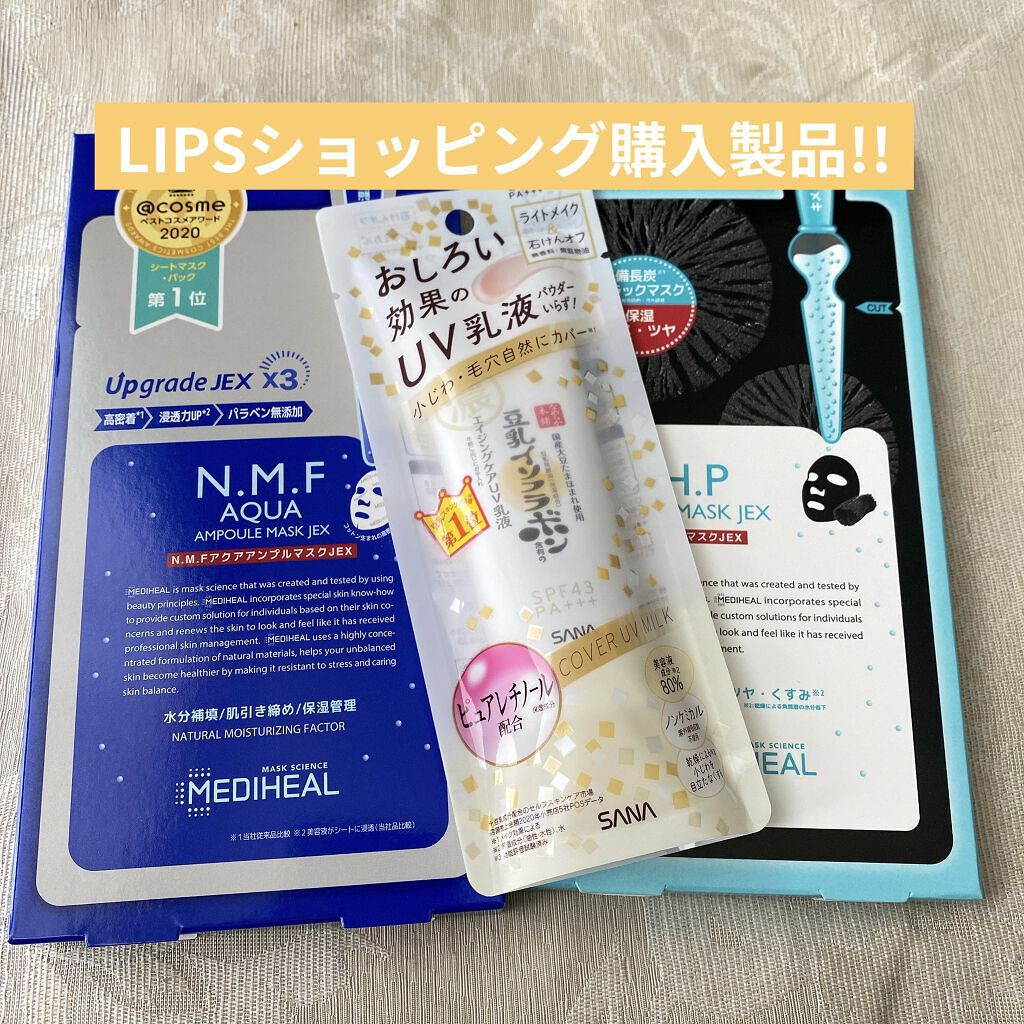 リンクルUV乳液/なめらか本舗/日焼け止めミルクを使ったクチコミ（1枚目）