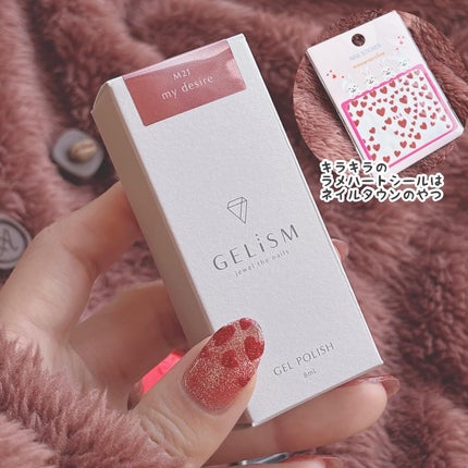 GELiSM (ジェリズム)/D-UP/ジェルネイルを使ったクチコミ(7枚目)