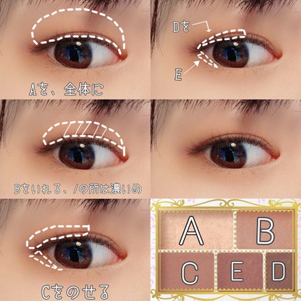 パーフェクトマルチアイズ/キャンメイク/アイシャドウパレットを使ったクチコミ(2枚目)