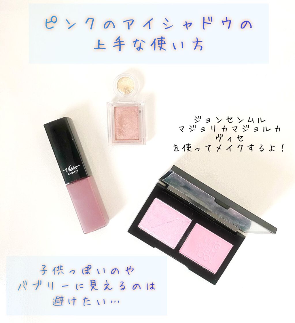 ヴィセ アヴァン リキッドアイカラー 009 AZUKI/Visée/リキッドアイシャドウを使ったクチコミ（1枚目）