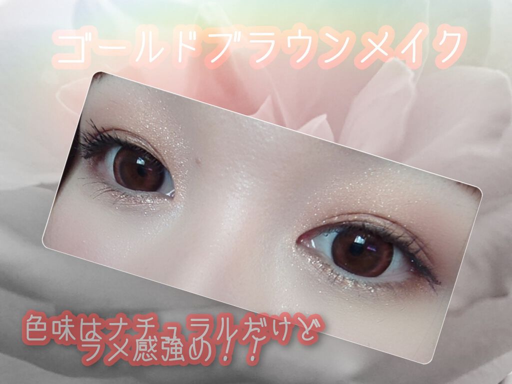 シャイニーシャドウ N/excel/単色アイシャドウを使ったクチコミ（1枚目）