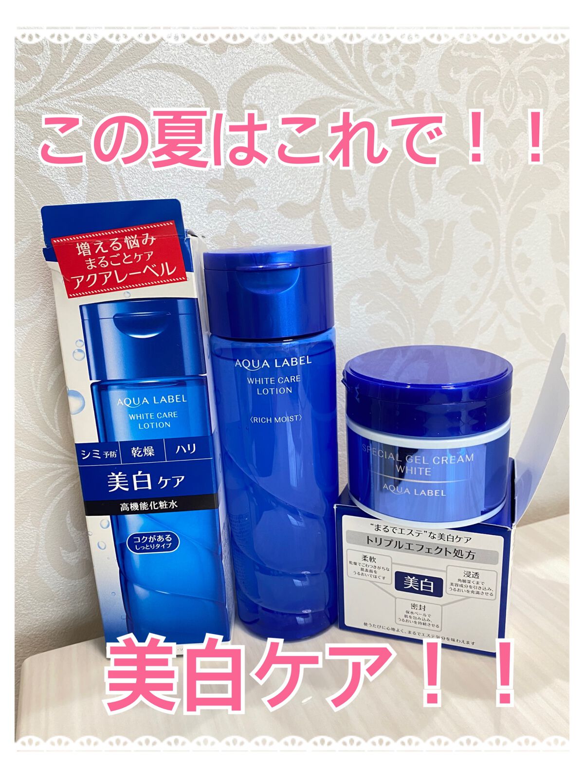 ブライトニングケア ローション RM(医薬部外品)/アクアレーベル/化粧水を使ったクチコミ(1枚目)