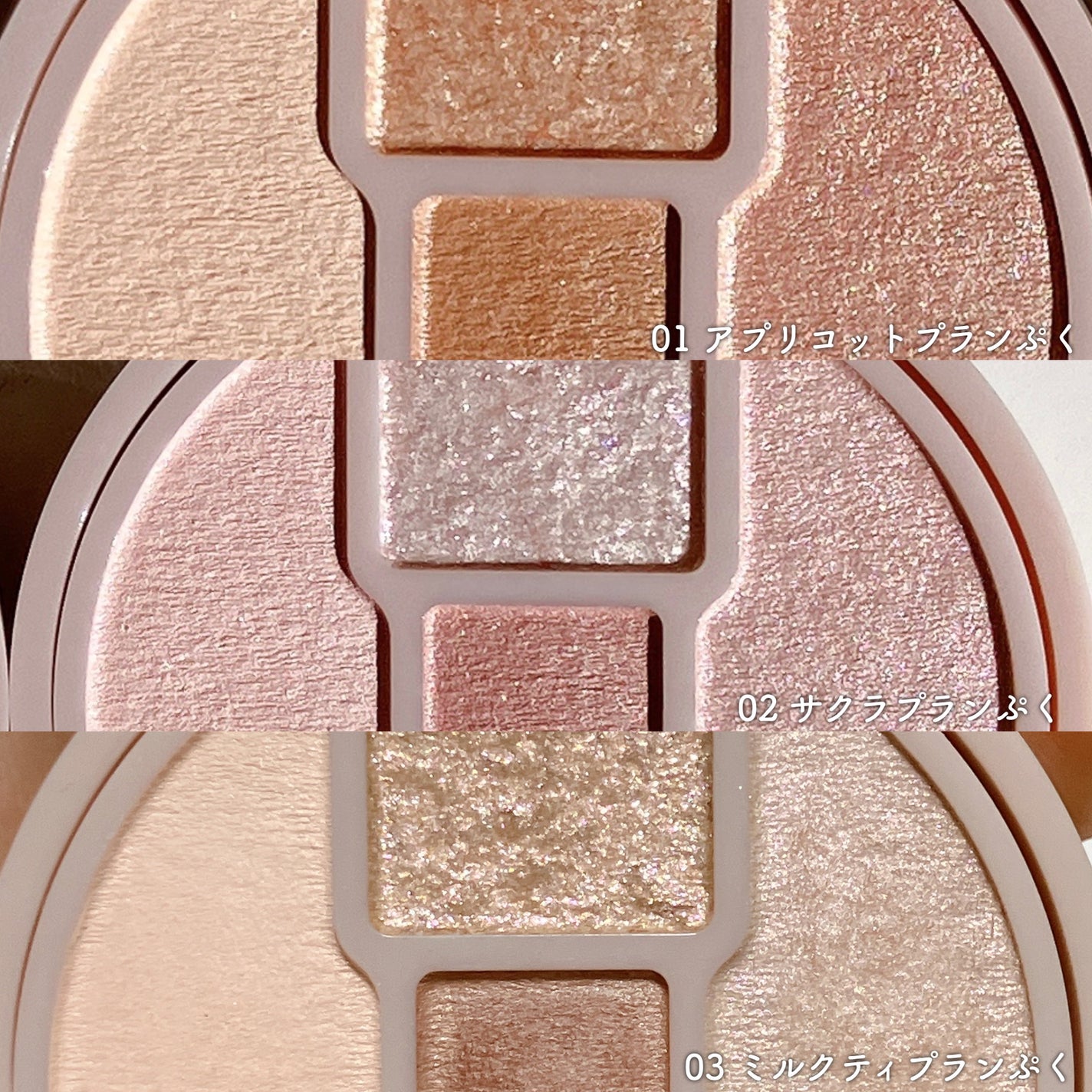 プランぷくコーデアイズ/キャンメイク/パウダーアイシャドウを使ったクチコミ(4枚目)