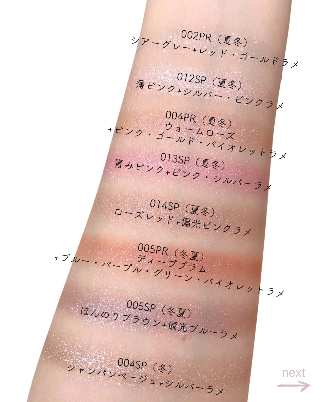 アディクション ザ アイシャドウ スパークル/ADDICTION/単色アイシャドウを使ったクチコミ(3枚目)