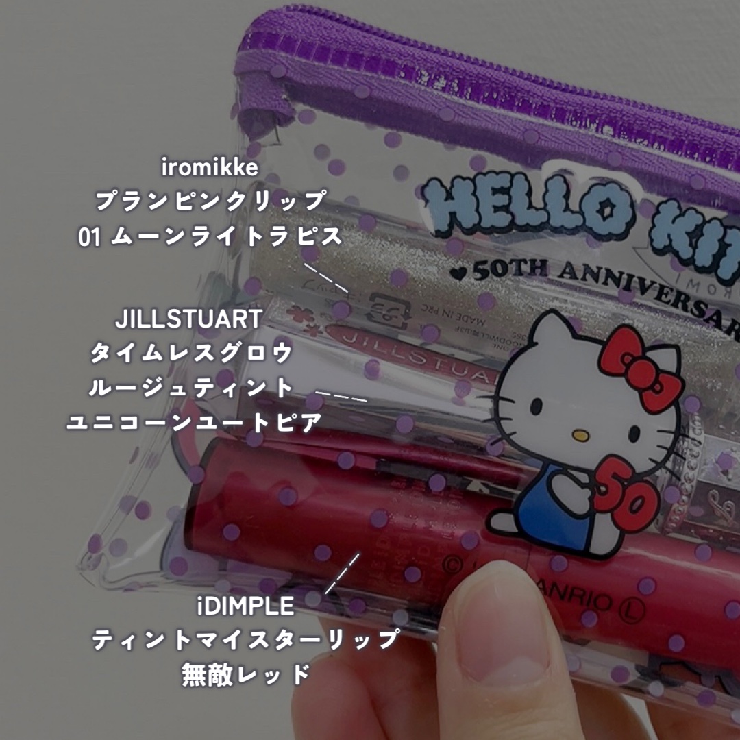 イロミッケ プランピングリップ/iromikke/リップグロスを使ったクチコミ（3枚目）