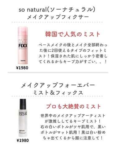 フィックス メイクアップ/CLARINS/ミスト状化粧水を使ったクチコミ（5枚目）