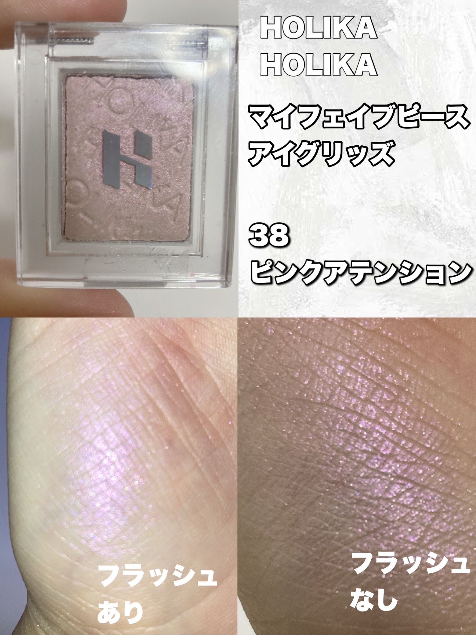 マイフェイブピースアイシャドウ 39 シュガーレス(SUGARLESS)/HOLIKA HOLIKA/単色アイシャドウを使ったクチコミ（3枚目）