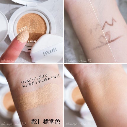 セラムフィット フルカバー グロークッション/ByUR/クッションファンデーションを使ったクチコミ(4枚目)