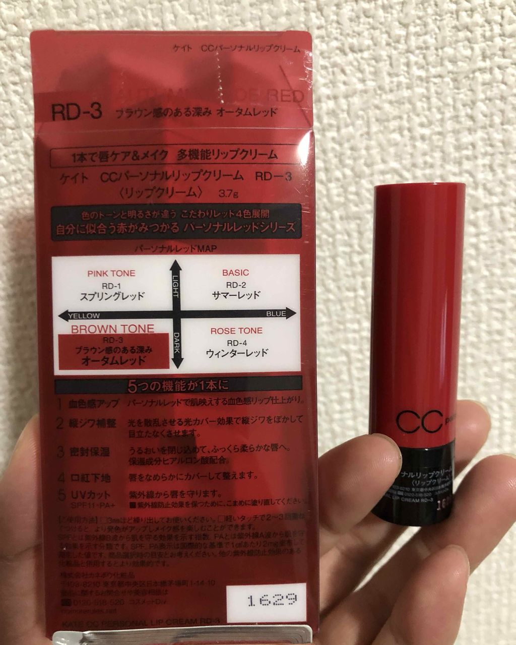 リップザカラー/リップザカラー/口紅を使ったクチコミ（1枚目）