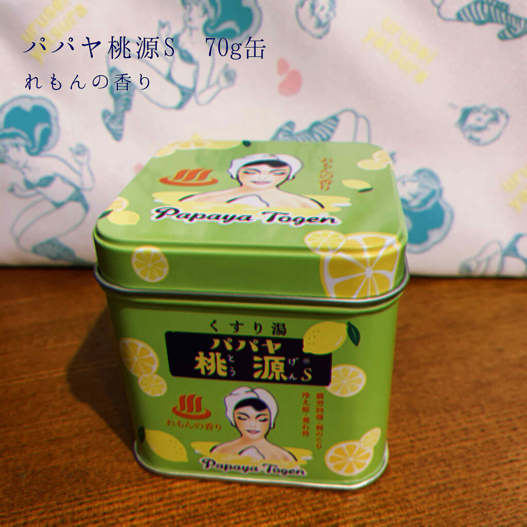 パパヤ桃源S れもんの香り/五州薬品/入浴剤を使ったクチコミ（1枚目）
