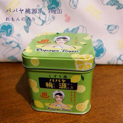 パパヤ桃源S れもんの香り/五州薬品/入浴剤を使ったクチコミ(1枚目)