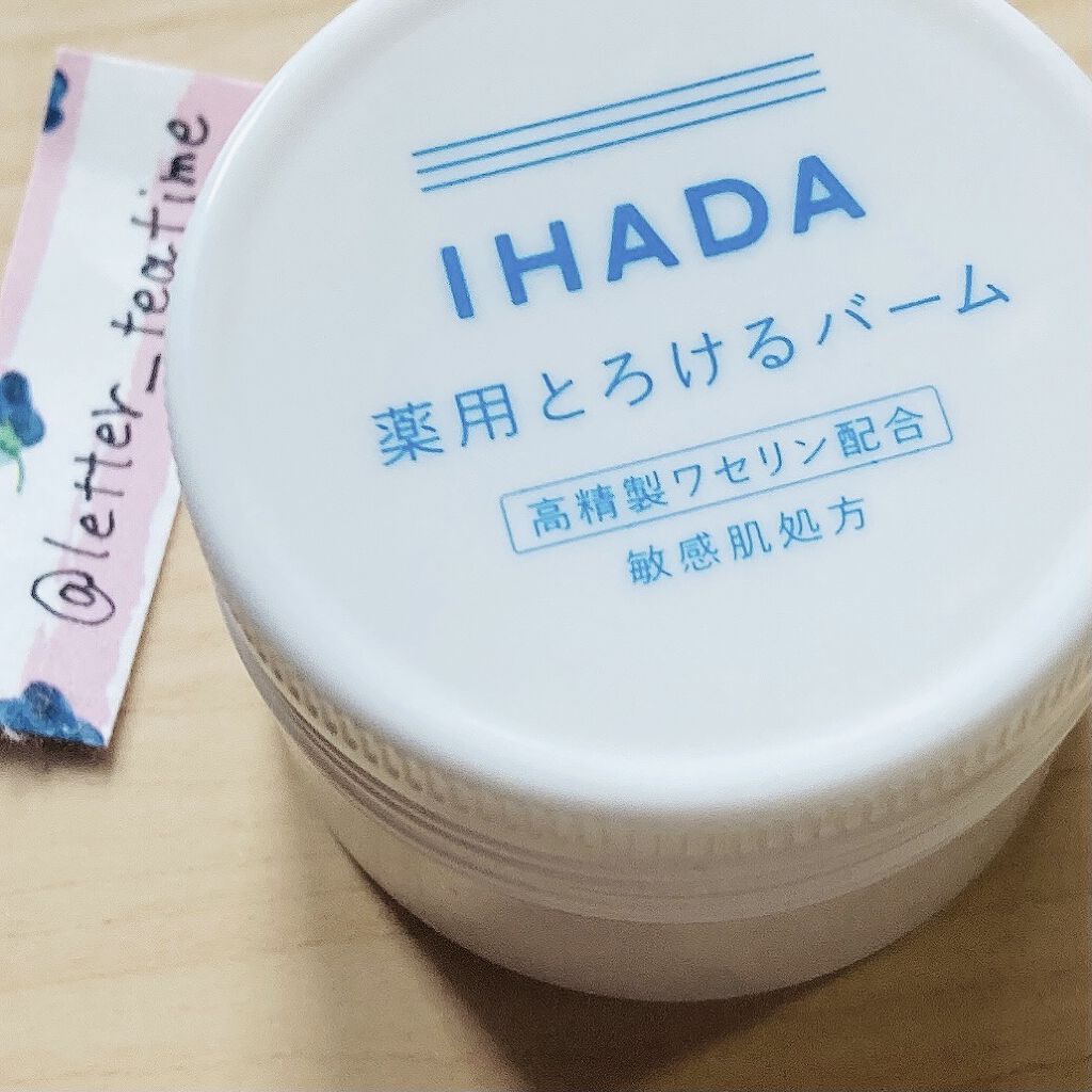 イハダ 薬用バーム【医薬部外品】/IHADA/フェイスバームを使ったクチコミ（1枚目）