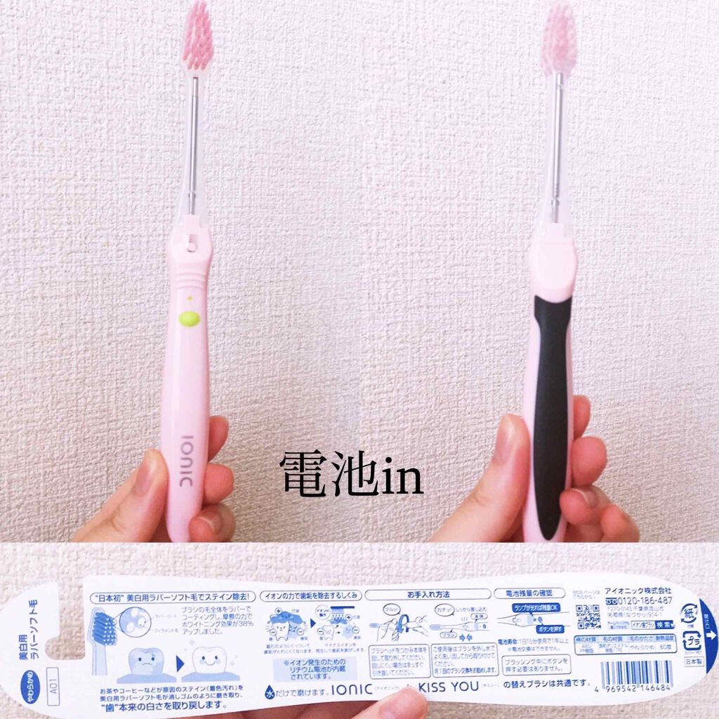 イオン歯ブラシ ionic(アイオニック)/アイオニック/歯ブラシを使ったクチコミ(3枚目)