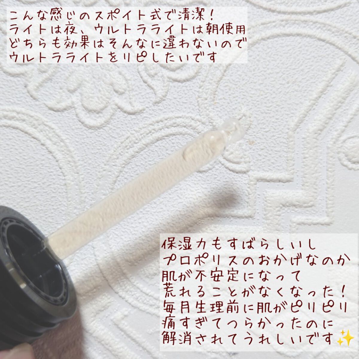 フルフィットプロポリスウルトラライトアンプル /COSRX/美容液を使ったクチコミ（2枚目）