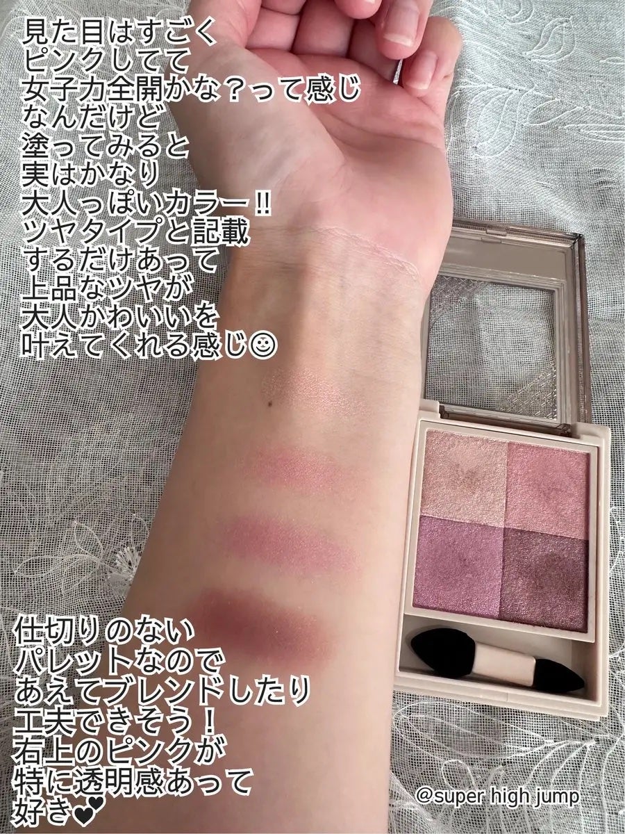 ニュアンス デューイ クリエイター/Visée/アイシャドウパレットを使ったクチコミ(2枚目)