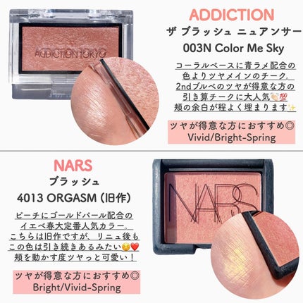 ブラッシュ/NARS/パウダーチークを使ったクチコミ(4枚目)