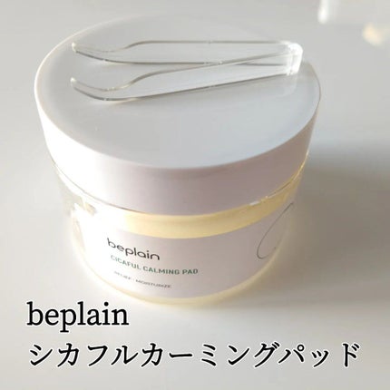 シカフル カーミングパッド/beplain/その他スキンケアを使ったクチコミ(2枚目)