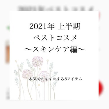 オイルセラム/Red B.A/フェイスオイルを使ったクチコミ（1枚目）