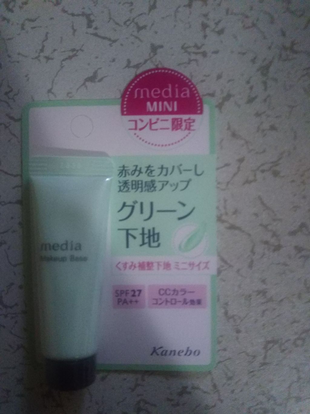 クリームファンデーション〈ミニ〉/media/クリーム・エマルジョンファンデーションを使ったクチコミ（2枚目）