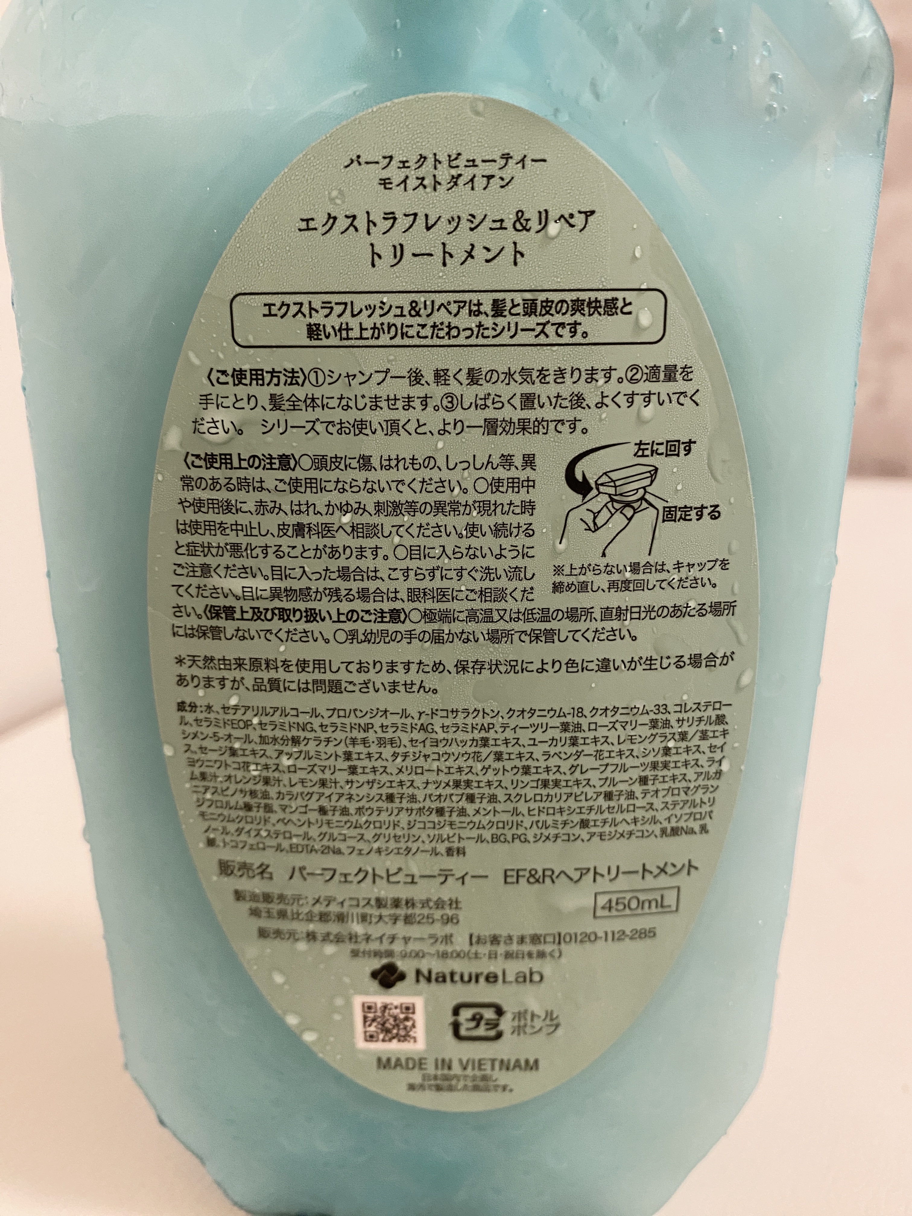 パーフェクトビューティ エクストラフレッシュ＆リペア シャンプー＆トリートメント/ダイアン/市販シャンプーを使ったクチコミ（3枚目）