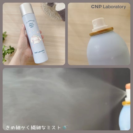 ビタBアンプルミスト/CNP Laboratory/ミスト状化粧水を使ったクチコミ(3枚目)