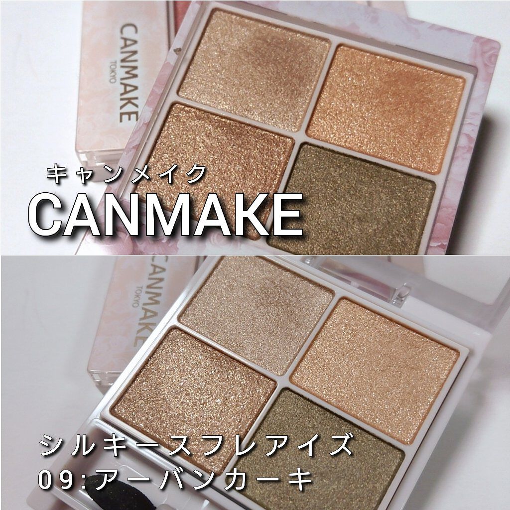 シルキースフレアイズ/キャンメイク/アイシャドウパレットを使ったクチコミ（2枚目）