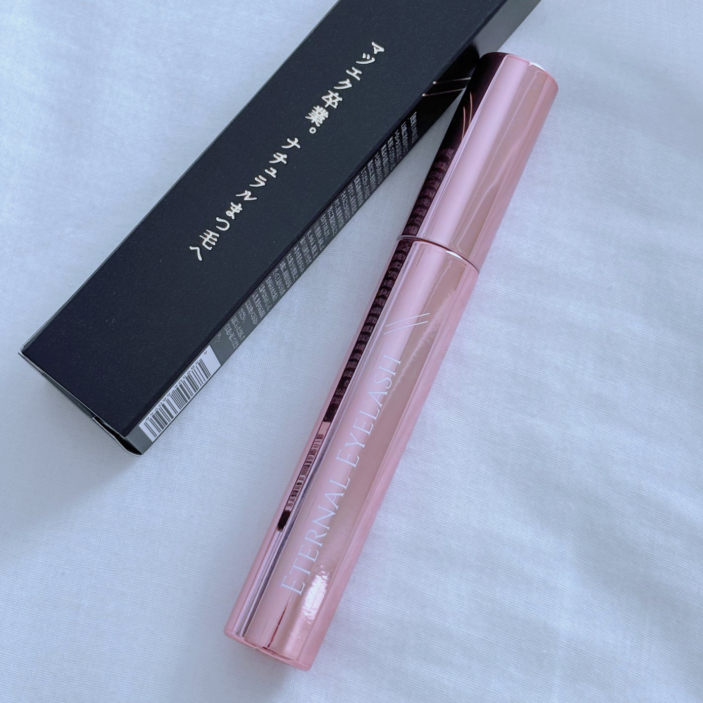 エターナルアイラッシュ/リュバンブラン/まつげ美容液を使ったクチコミ(8枚目)