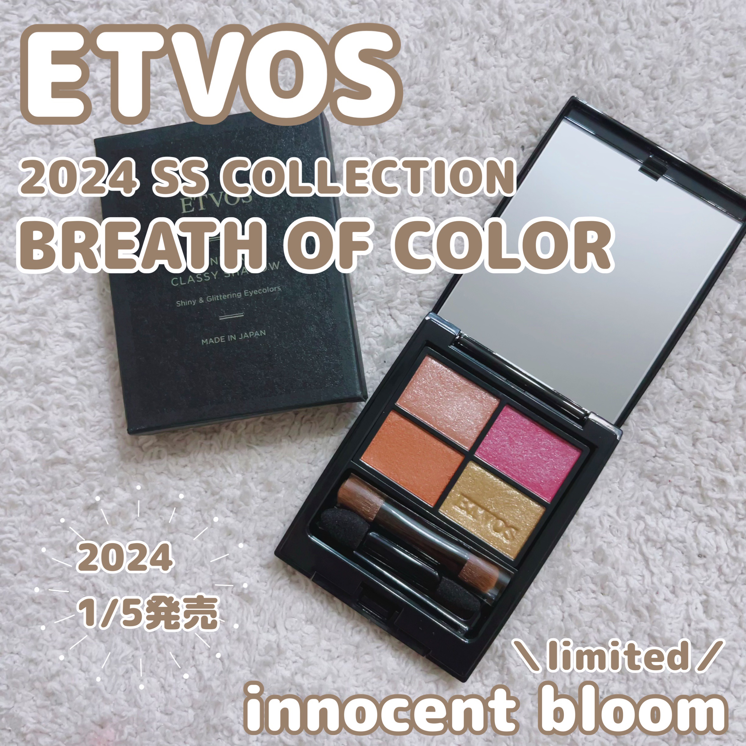 ミネラルクラッシィシャドー/エトヴォス/アイシャドウパレットを使ったクチコミ（1枚目）