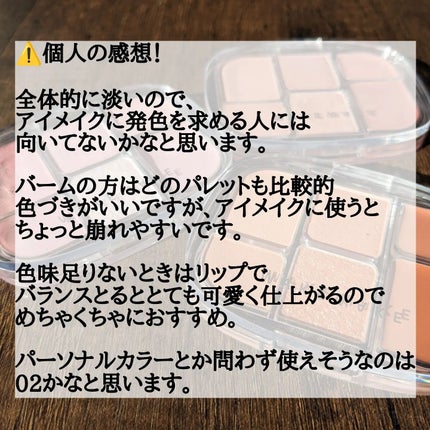 ソフトシアーマルチパレット/wakemake/アイシャドウパレットを使ったクチコミ(6枚目)