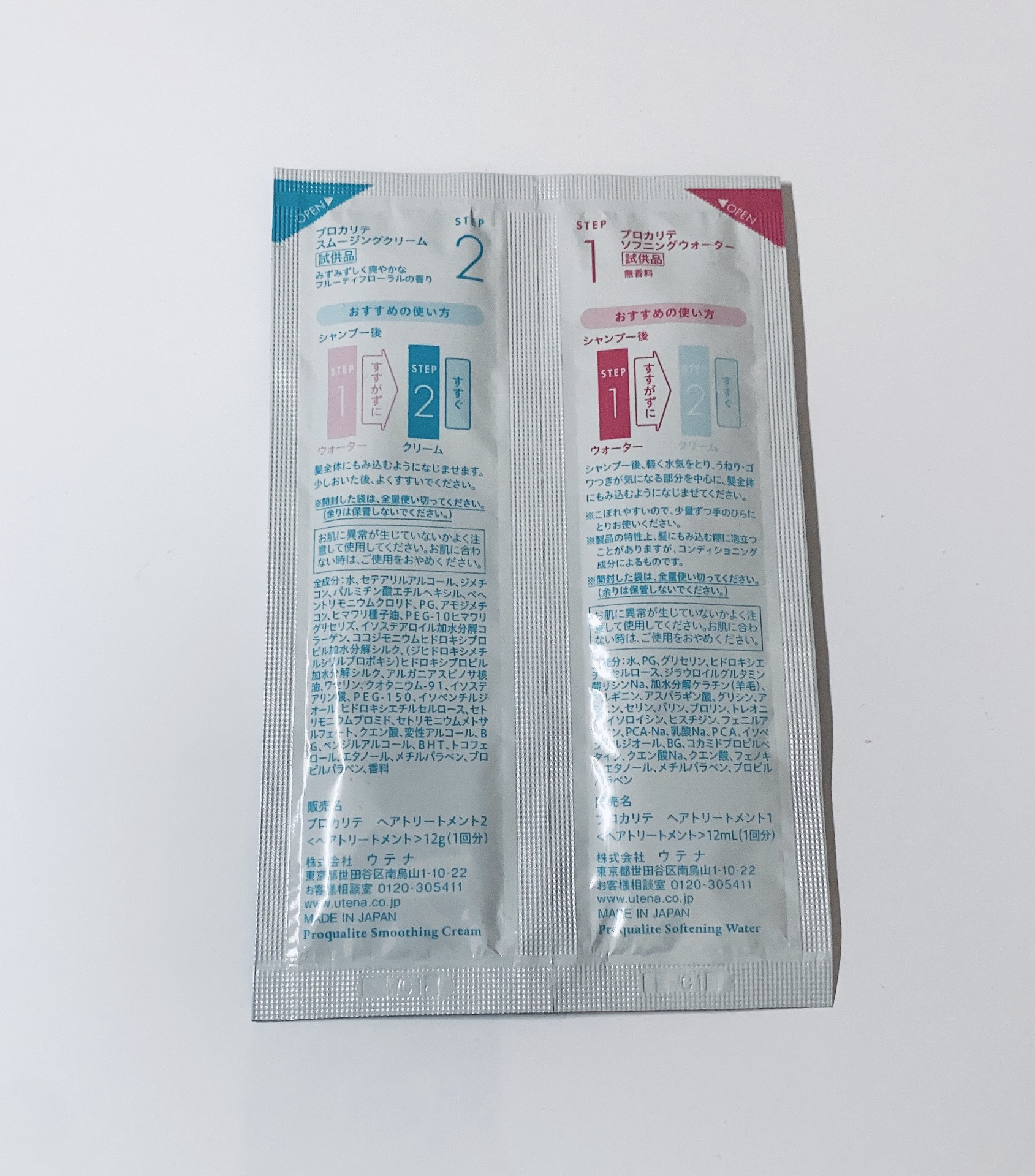 ヘアチューナー/プロカリテ/洗い流すヘアトリートメントを使ったクチコミ（3枚目）