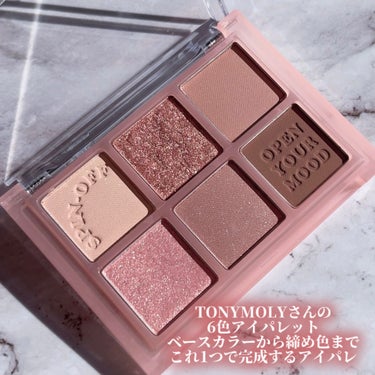 TONYMOLY ザショッキングスピンオフパレットのクチコミ「毎日違う私に会う🍑TONYMOLYの垢抜け6色アイパレット🧡


【使った商品】
TONYMO.....」（2枚目）