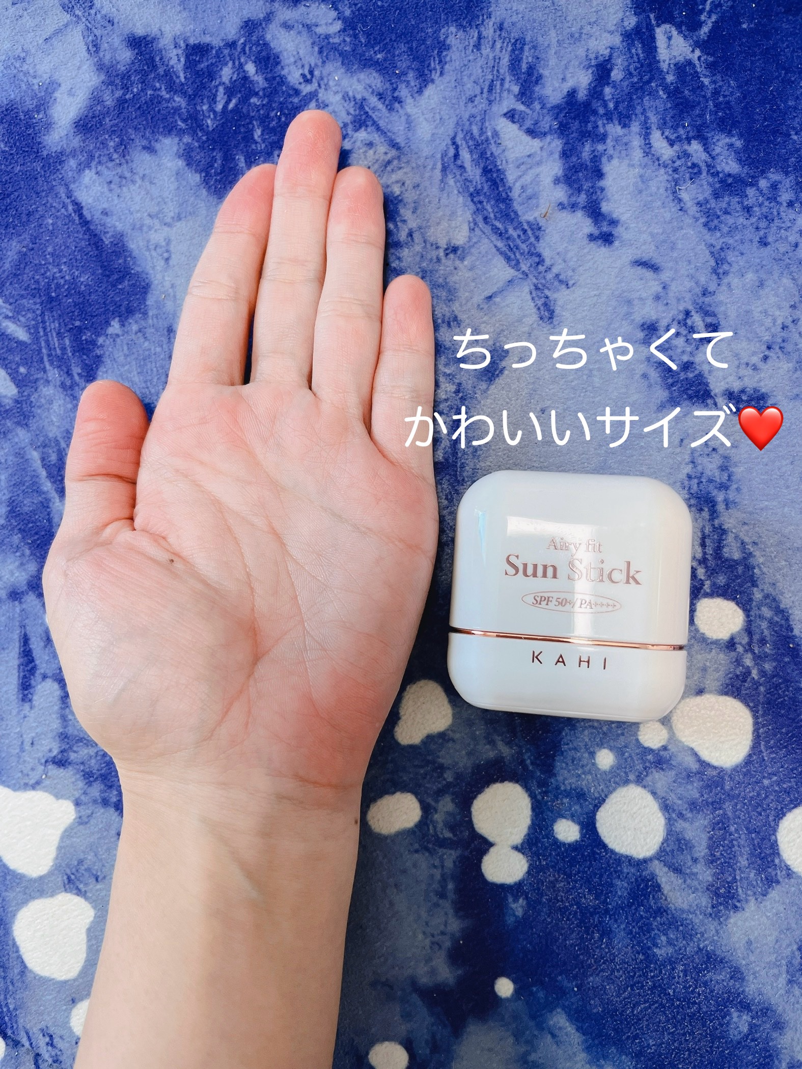 エアリーフィットサンスティック/KAHI/日焼け止めスティックを使ったクチコミ（2枚目）