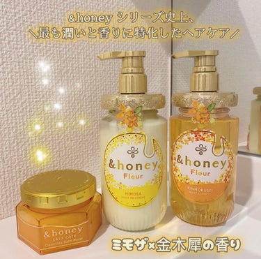 アンドハニー フルール シャンプー1.0 /アンドハニー フルール トリートメント2.0 ヘアトリートメント 450g/&honey/シャンプー・コンディショナーを使ったクチコミ（1枚目）