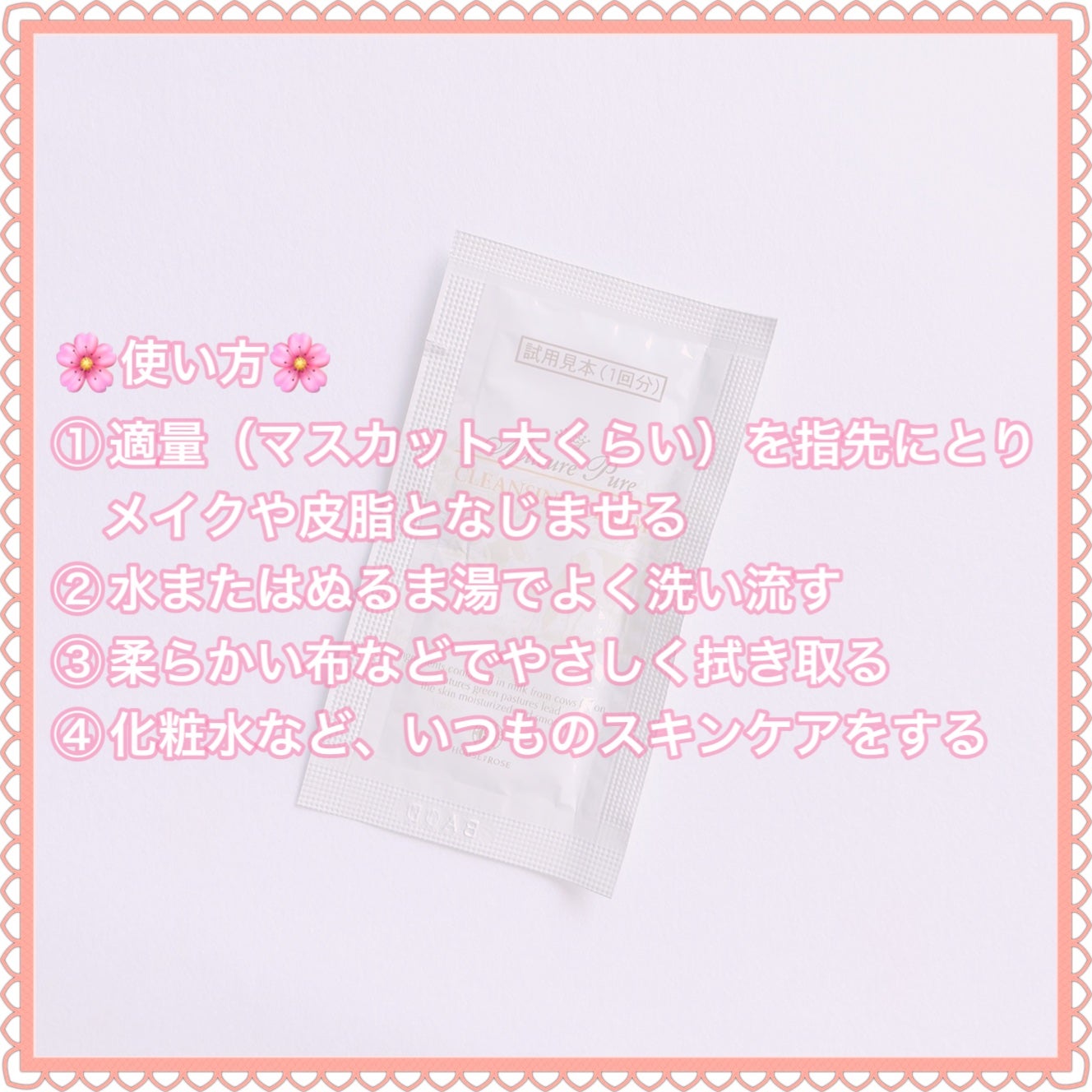 ミルキュア ピュア クレンジングクリーム/ハウス オブ ローゼ/クレンジングクリームを使ったクチコミ(4枚目)