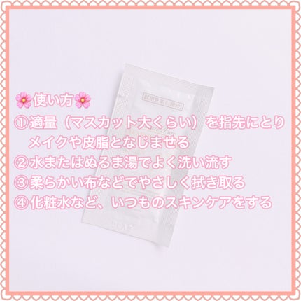 ミルキュア ピュア クレンジングクリーム/ハウス オブ ローゼ/クレンジングクリームを使ったクチコミ(4枚目)