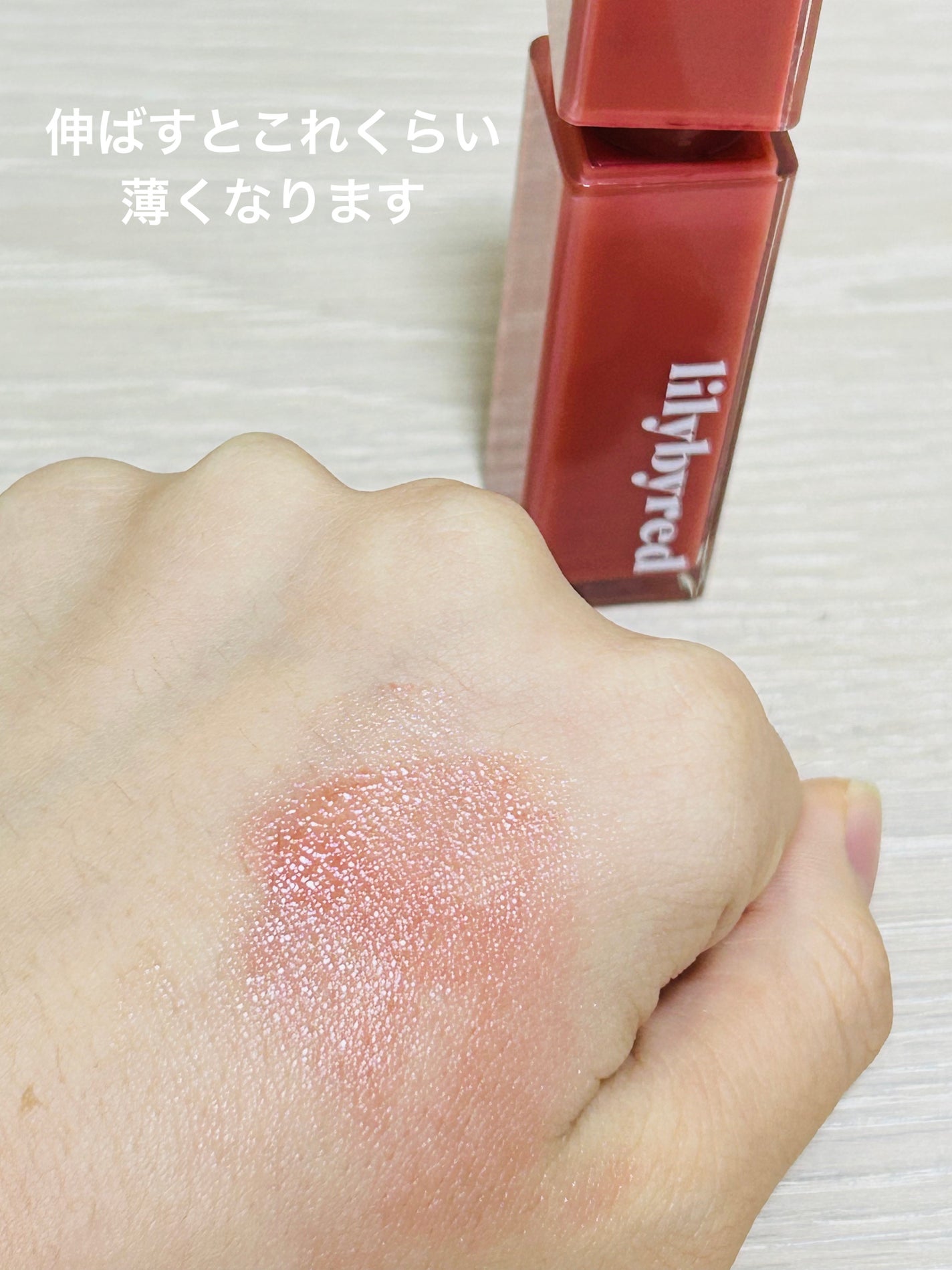 ブラッディライアー コーティングティント/lilybyred/リップティントを使ったクチコミ(3枚目)