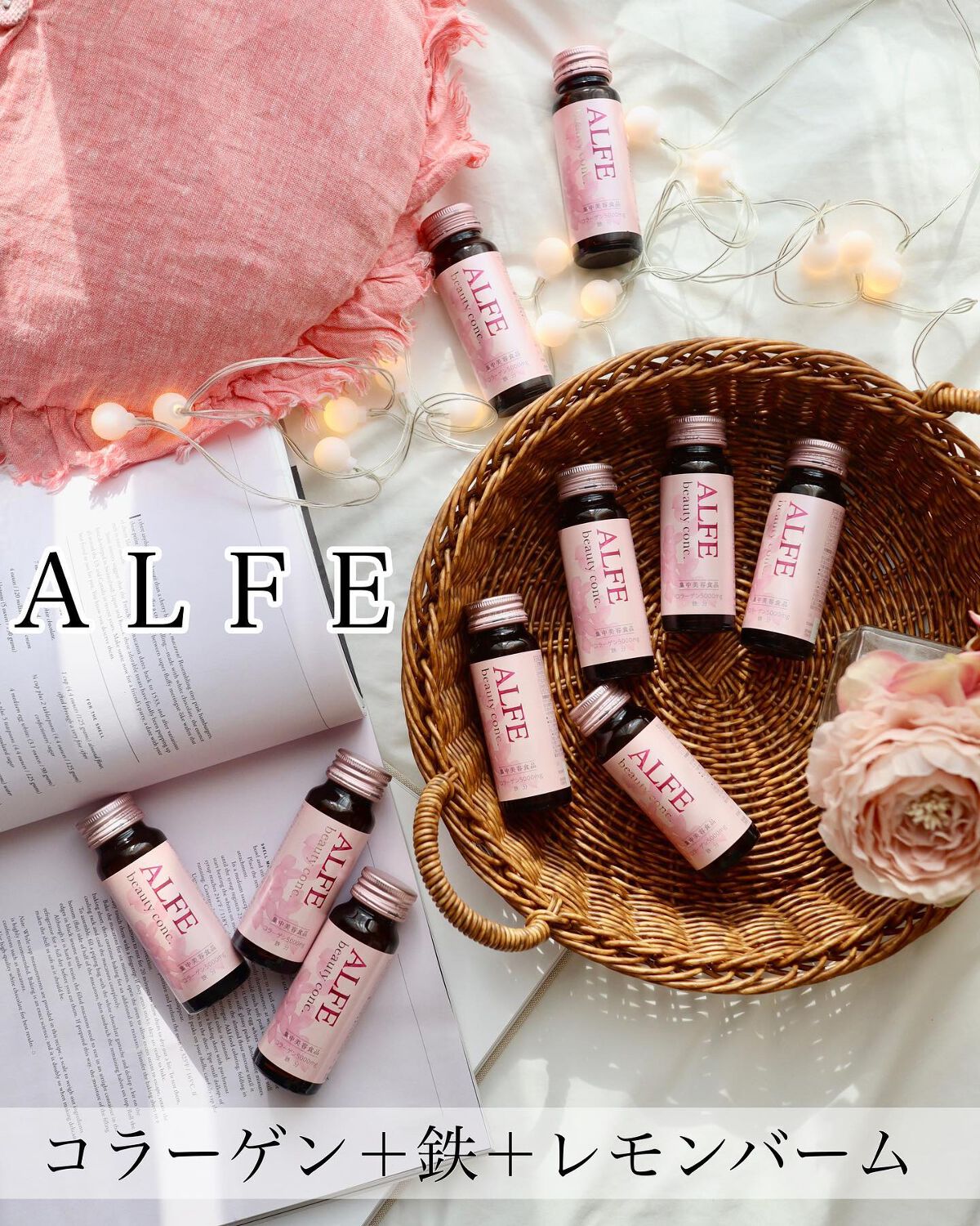 アルフェ ビューティコンク〈ドリンク〉W 50ml×10本/アルフェ/美容ドリンクを使ったクチコミ（1枚目）