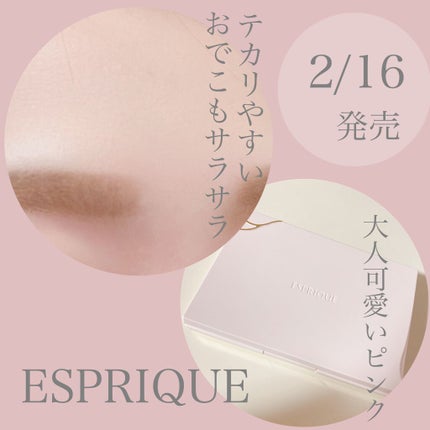 シンクロフィット パクト EX/ESPRIQUE/パウダーファンデーションを使ったクチコミ(3枚目)