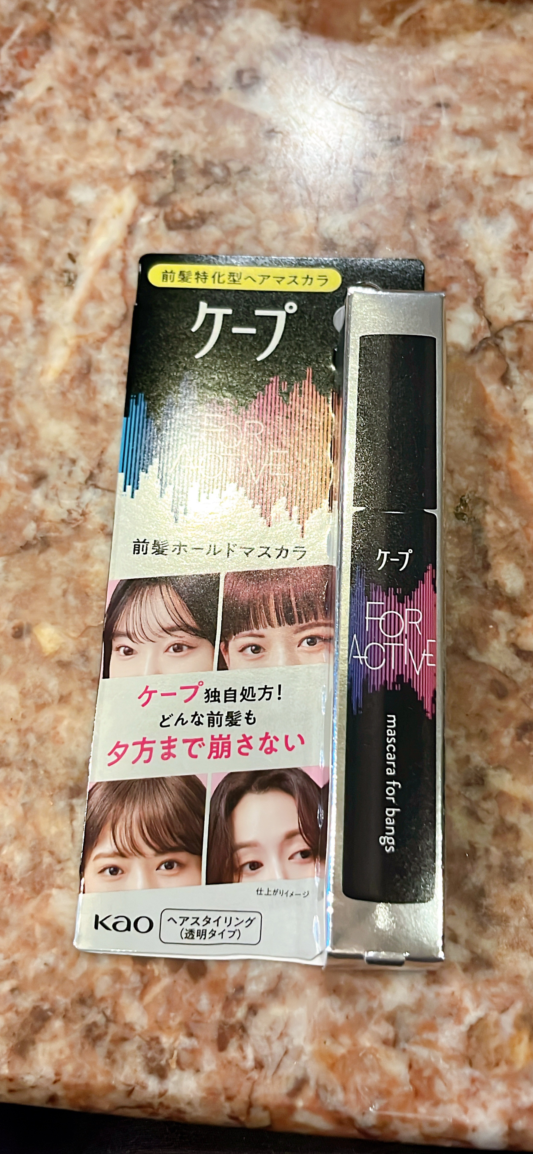 ケ－プ フォーアクティブ 前髪ホールドマスカラ/ケープ/ヘアジェルを使ったクチコミ（1枚目）