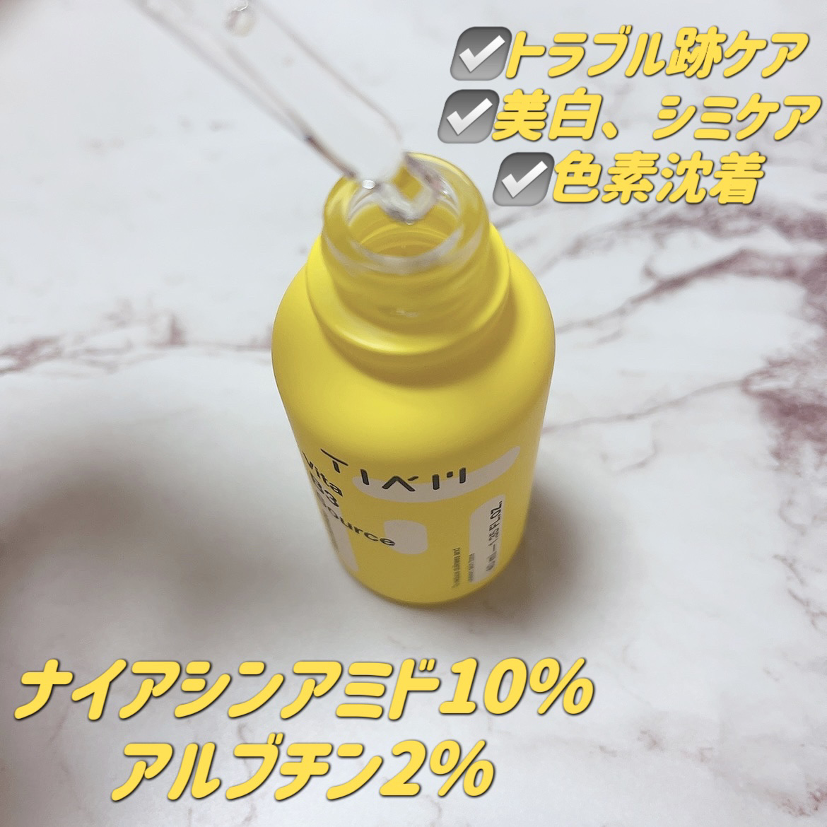 TIAM   ＶＢ３ソース/TIAM/美容液を使ったクチコミ（2枚目）