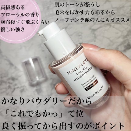 トーンアップUV下地/SELF BEAUTY/化粧下地を使ったクチコミ(5枚目)